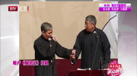 《报菜名》马志明相声全集高清版完整版视频