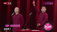 《别开生面》吕纳超相声大全 搞笑视频大全