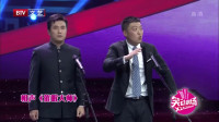 相声《催眠大师》表演扎实接地气 包袱不断