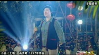 《土地》高秀敏小品全集视频mp4免费下载 包