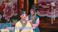 眉户戏《喜结良缘》经典片段视频mp4免费下