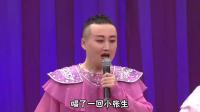 赵家班东北二人转小帽《张生游寺》高清视频