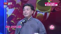 相声《交友之道》观众笑疯也不管包袱成片的