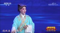 昆曲名家名段精选《玉簪记琴挑》经典选段 张军演唱一字一句精彩极了下载