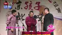 《劳动号子》李寅飞叶蓬陈曦群口相声全集高