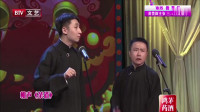 《茶道》杨多杰相声全集在线观看 观众乐的