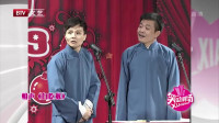 《白吃猴》李伟健武宾相声大全视频大全高清