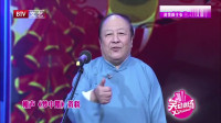 《梦中婚》老艺术家黄铁良尹笑声相声下载mp