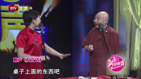 《反正话》王琮王文林相声下载mp4免费下载 实在是太好笑了下载