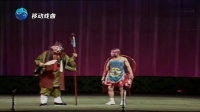 豫剧下载免费mp3下载内存卡《十八扯》名丑牛得草演唱下载