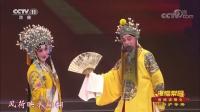 昆曲名家名段精选《长生殿》经典选段 蔡正