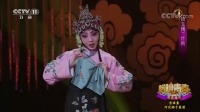河北梆子下载免费mp4《拾玉镯》选段 李晓表演 动作惟妙惟肖太精彩下载