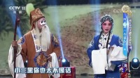 四平调视频mp4免费下载《小包公》精彩选段 