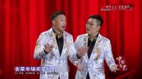 《友谊的小船》烧饼曹鹤阳相声全集视频大全