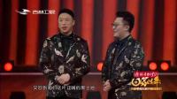 《回家过年遇催婚》烧饼曹鹤阳春晚相声2020视频mp4免费下载 嘴皮子真溜下载