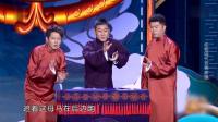 《我要代言》孟鹤堂周九良相声专场在线观看