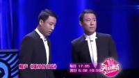 《别对我说谎》郭阳郭亮相声全集在线观看 