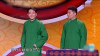 《我要幸福》孟鹤堂周九良相声专场在线观看