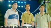 《笑星对歌台》贾承博 常佩业 王平相声全集