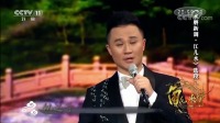 昆曲名家名段精选《江儿水》张军声音太美了 偶然间心似遣生生死死随人愿下载