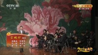 京剧下载免费mp4高清《空城计》经典选段 张