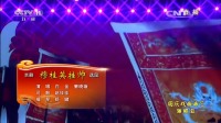 京剧下载免费mp4高清《穆桂英挂帅》经典选