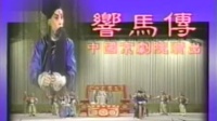 京剧下载 免费 mp3下载《秦琼观阵》主演  