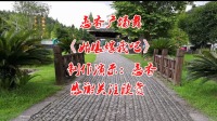 最新广场舞减肥健身操《我愿一生守护你》情