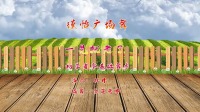 抖音上很火的广场舞《一晃就老了》高清视频