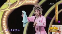 评剧名家名段100首《花为媒》张琪演唱 香罗