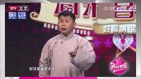 《卖马》何云伟 李菁传统相声大全视频mp4免