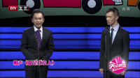 《都是北京人》陈印泉 侯振鹏相声大全 搞笑视频大全高清在线观看 观众笑得不行下载