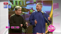 《雇三轮》马志明相声大全视频mp4免费下载 