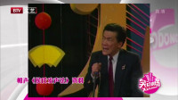 《侯氏发声法》侯耀文相声作品大全在线观看