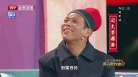 《真假存折》宋小宝搞笑视频大全 爆笑视频下载在线观看 百看不厌下载