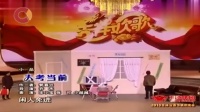 《大考当前》宋小宝小品大全剧本幽默大全 