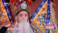 京剧下载免费mp4高清《定军山》选段 四岁小