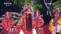 京剧下载免费mp4高清《沙桥饯别》经典选段 
