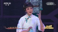 京剧下载免费mp4高清《庄园烈火》经典选段 
