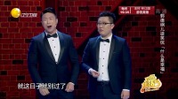 《幸福存在感》烧饼曹鹤阳相声全集笑傲江湖视频mp4免费下载 包袱不断笑料不停下载