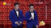 《我的师傅》烧饼曹鹤阳相声笑傲江湖合集视