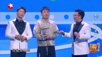 《爱是一道光》烧饼曹鹤阳小品大全 搞笑 视