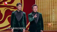 《攀比》烧饼曹鹤阳相声视频大全mp4免费下