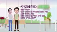 《爱情证明》文松小品大全视频大全 高清在