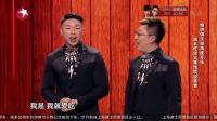 《美食家》烧饼曹鹤阳相声全集视频mp4免费下载 句句都是包袱啊下载