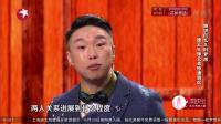 《儿时梦想》烧饼曹鹤阳相声视频大全 高清