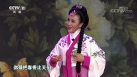 黄梅戏视频下载免费《春香传》选段 京韵大