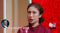《认真的嘎嘎们》管乐张小碗相声下载mp4免费下载 剧情爆笑不断下载