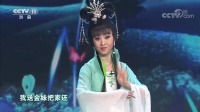 黄梅戏视频免费下载网站《刘海戏金蟾》选段