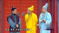 《华府招亲》宋晓峰丫蛋小品大全视频播放在